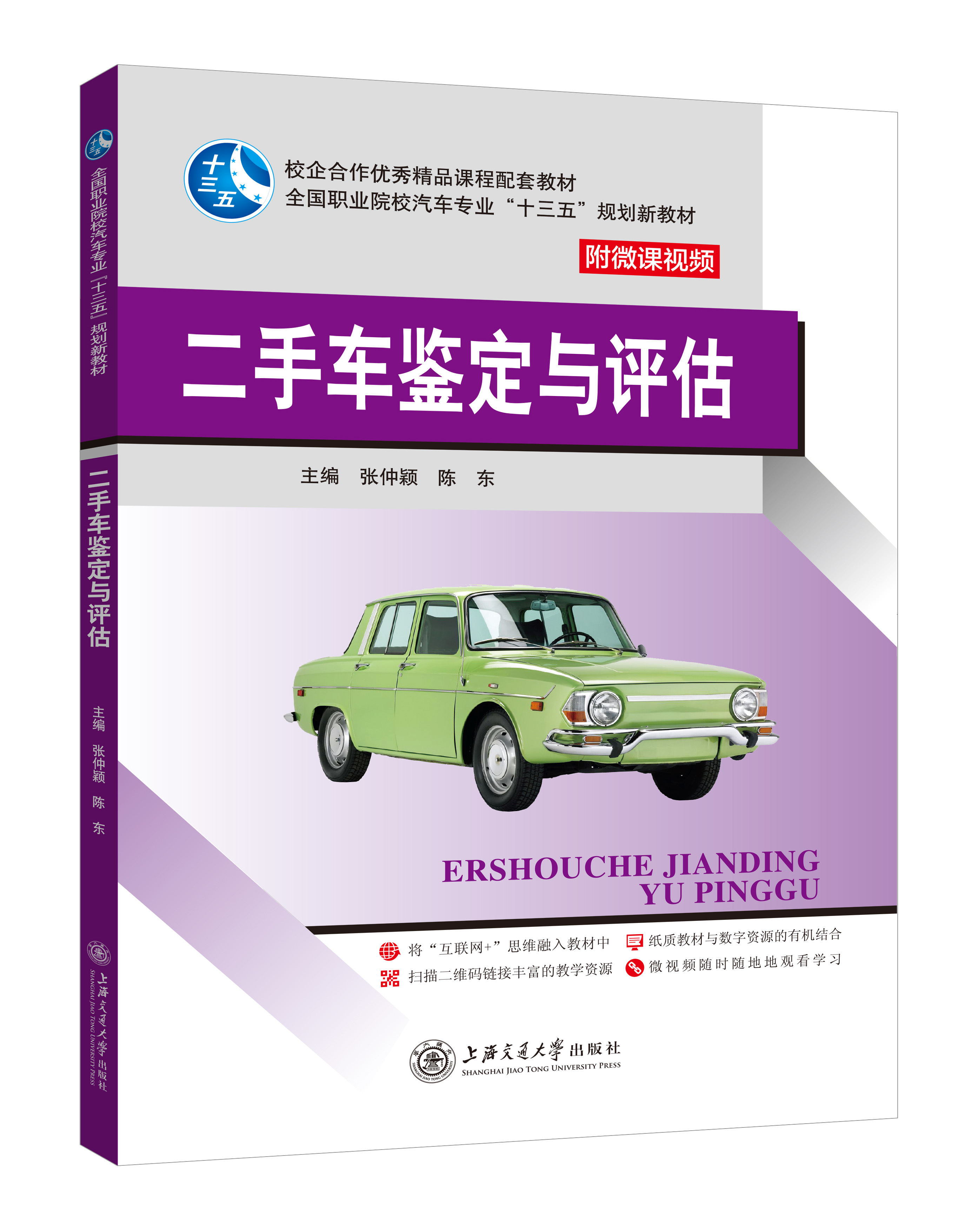 汽車專業系列（通用）